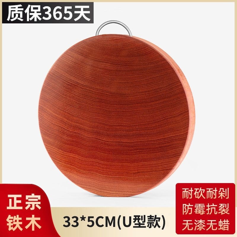 Gambar Authentic Vietnamese iron wood chopping board antibacterial and mildew proof household kitchen supplies solid wood chopping board round chopping board vegetable pier