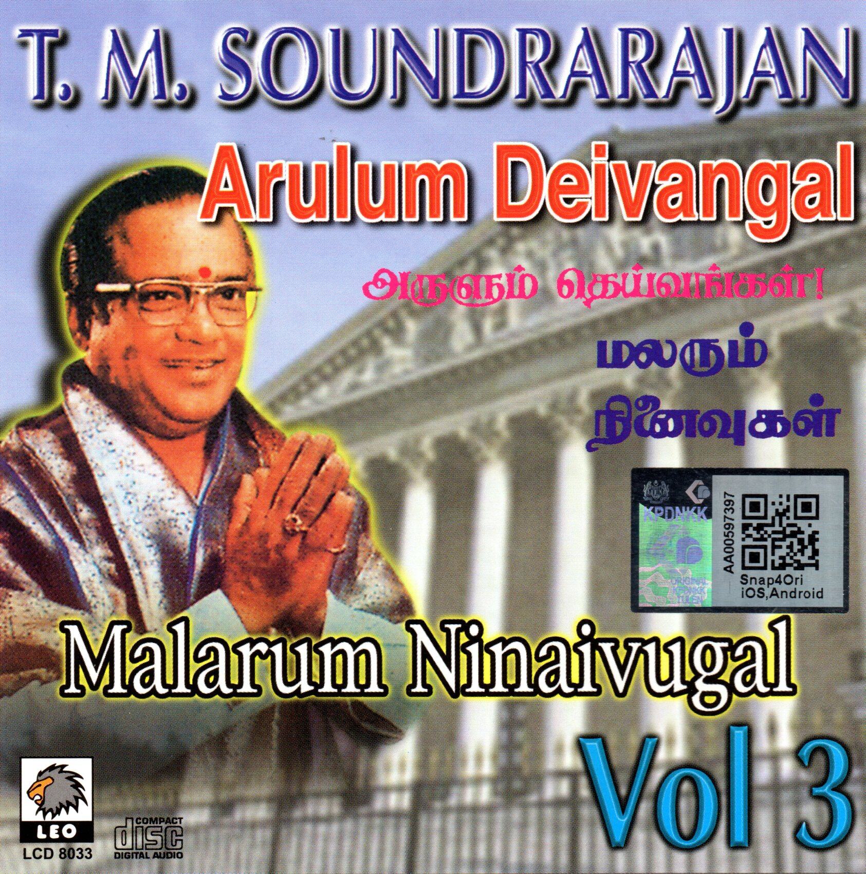 Tamil Movie Soundarajan Padal Tamil Devotional Songs Murugan Padal