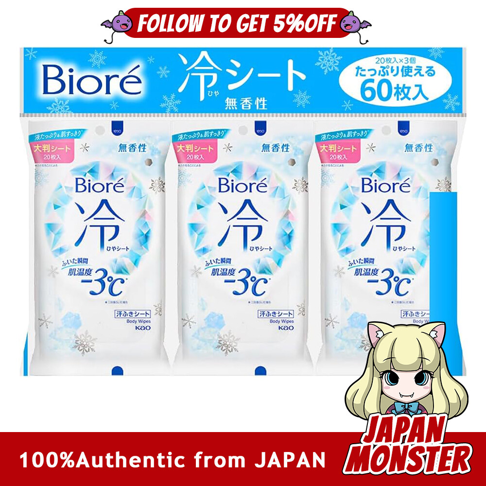 (20 sheets× 3pieces) Kao Biore Cool Sheets Fragrance-free 3-pack can also be used to prevent heatstroke Japan