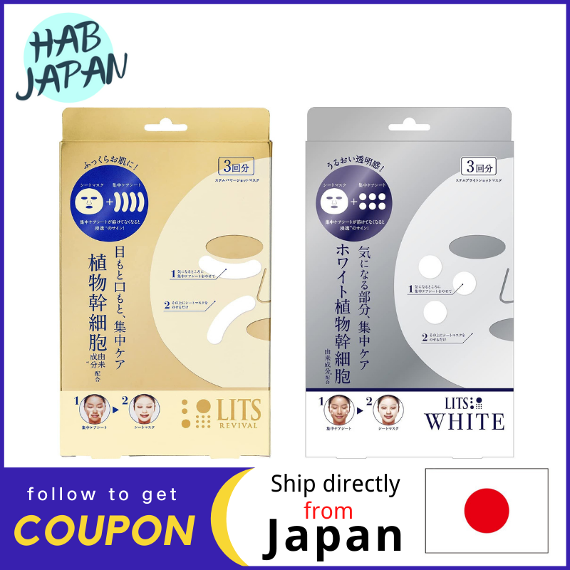 Gambar LITS  White Stem Bright Shot Face Mask 3 Times   Revival Stem Power Shot Face Sheet Mask 3 Times ?Ship directly from Japan?
