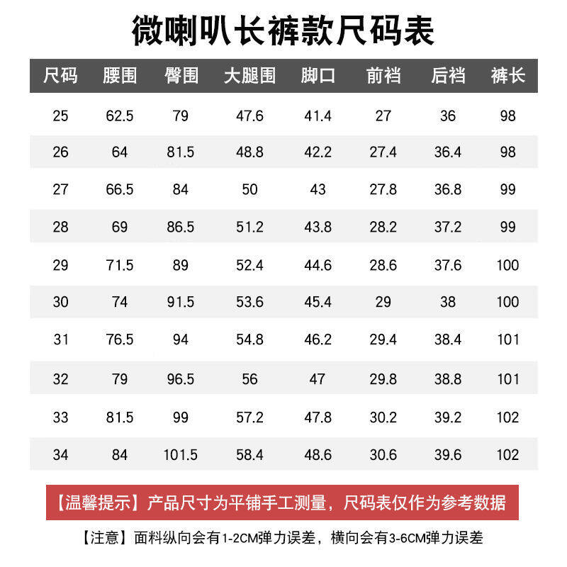 啄木鸟秋冬款加绒加厚微喇牛仔裤女高腰弹力大码修身显瘦喇叭长裤