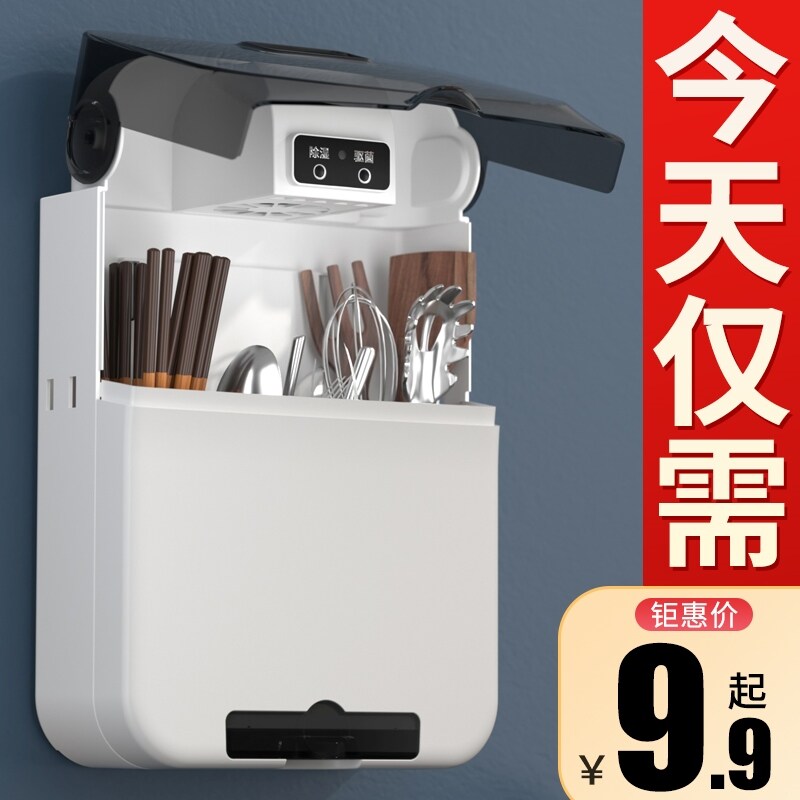 Gambar Chopsticks box can disinfect wit chopsticks basket used belt dryer cylinder from kitchen receive a case of drilling hole wall