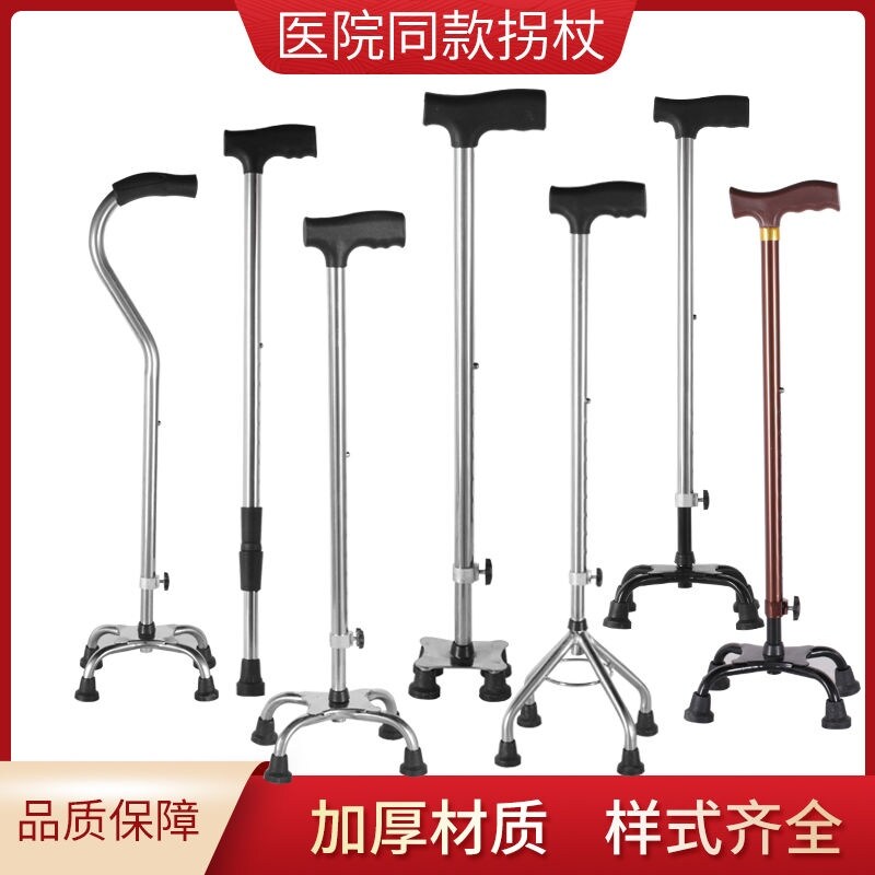Gambar Old man walking stick anti skid old crutches four feet walking stick small four feet walking stick slip outdoor climbing cane