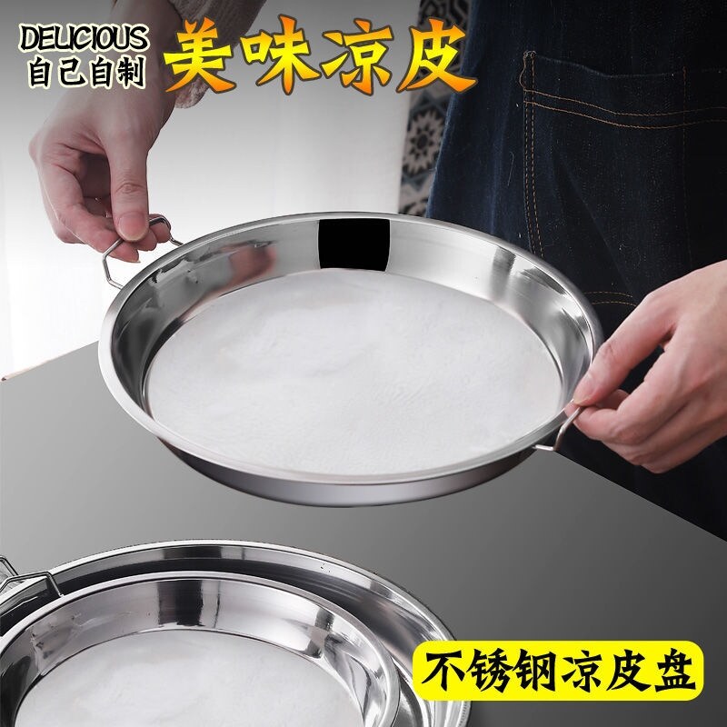 Gambar Liangpi gong gong stainless steel plate household web celebrity steamed vermicelli roll plate liangpi disk leather gong gong flat non stick large