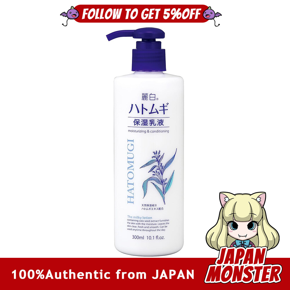 Hatomugi moisturizing lotion skin care moisturizing skin smooth skin moisturizing care