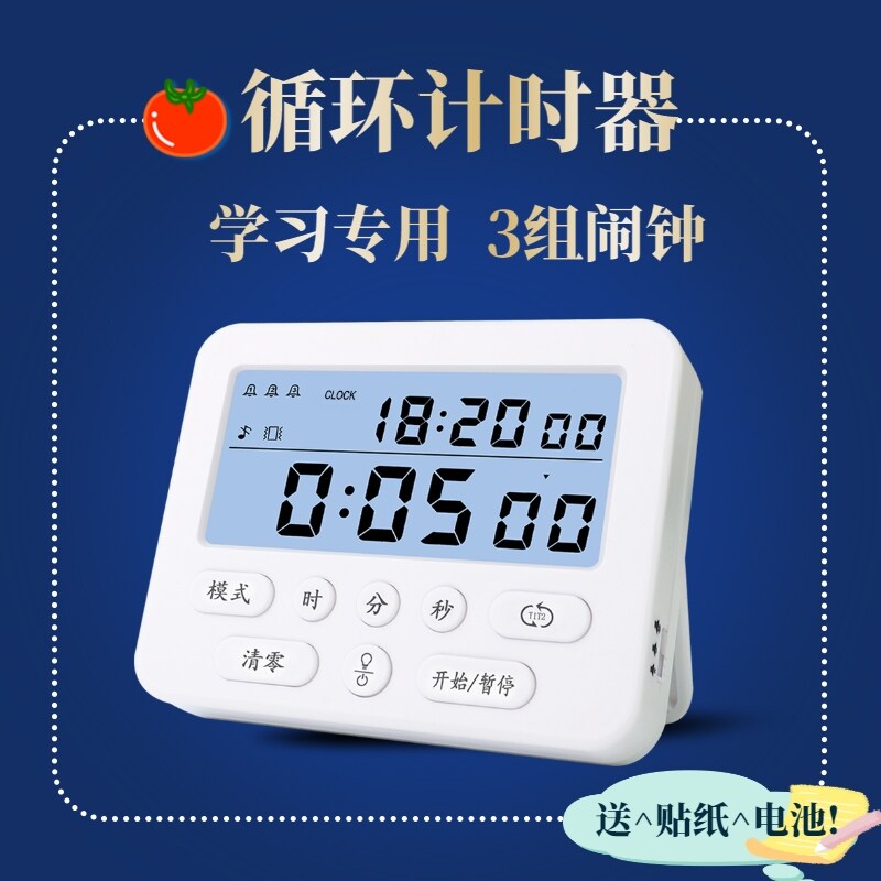 Gambar Special cycle timer timer learning self discipline time dual use mute charging vibration alarm clock to prepare for the examination