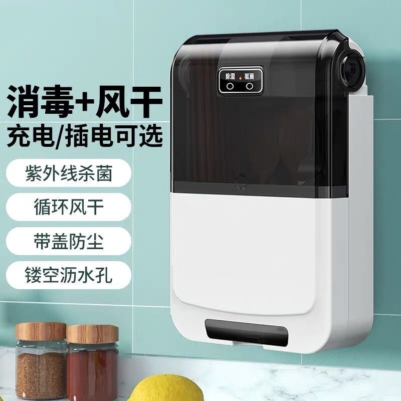 Gambar Disinfection tachyon Jane smart ultraviolet disinfection kitchen chopsticks chopsticks box machine basket tube box wall removable