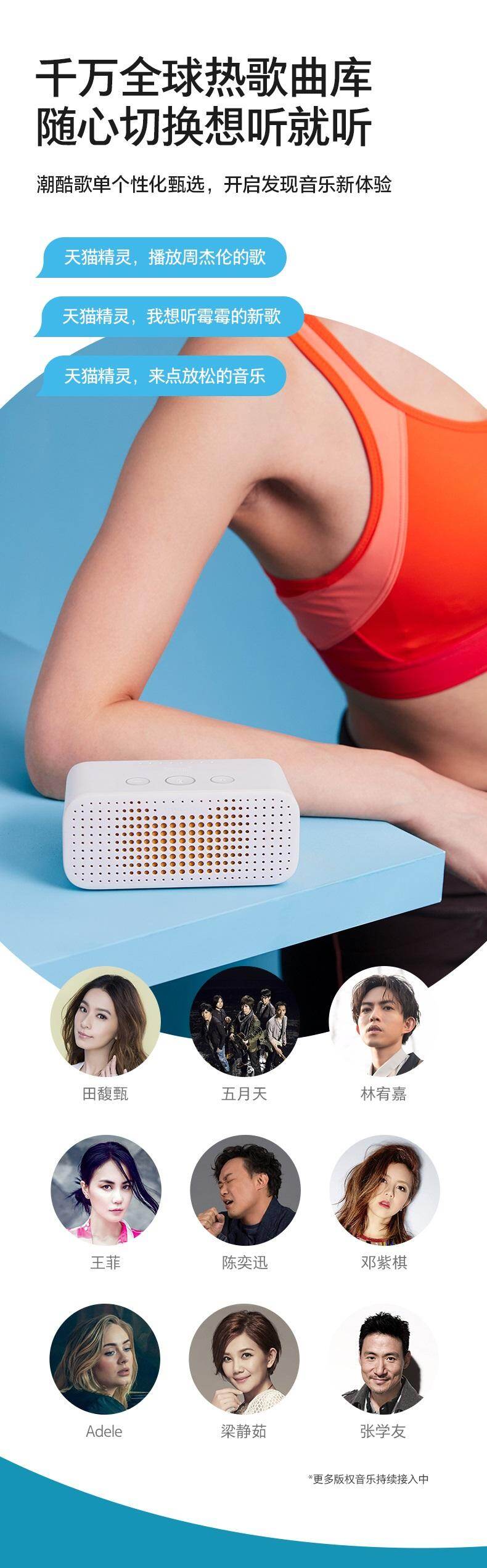 tmall genie r version