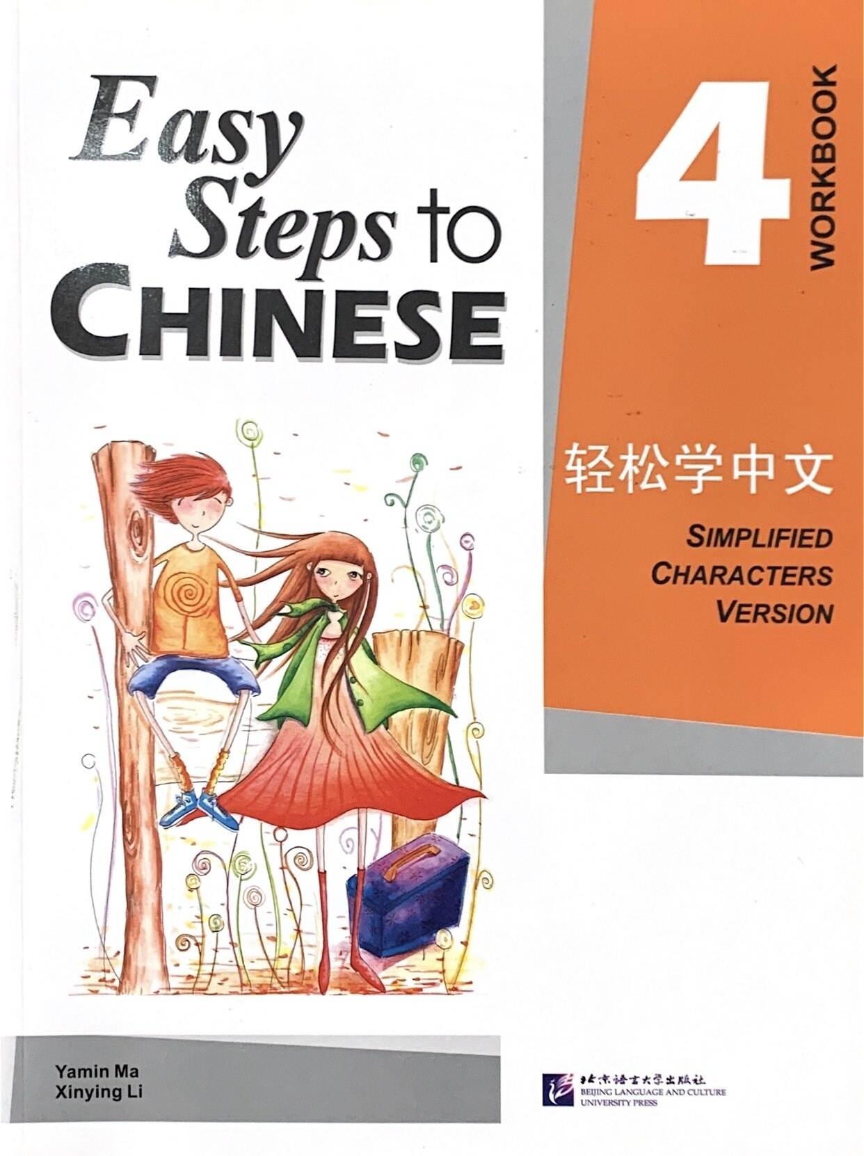 Follow me through BSL Breakthrough IB Chinese B General Course Difficulties  突破IB中文B普通课程难关（2018） | Lazada