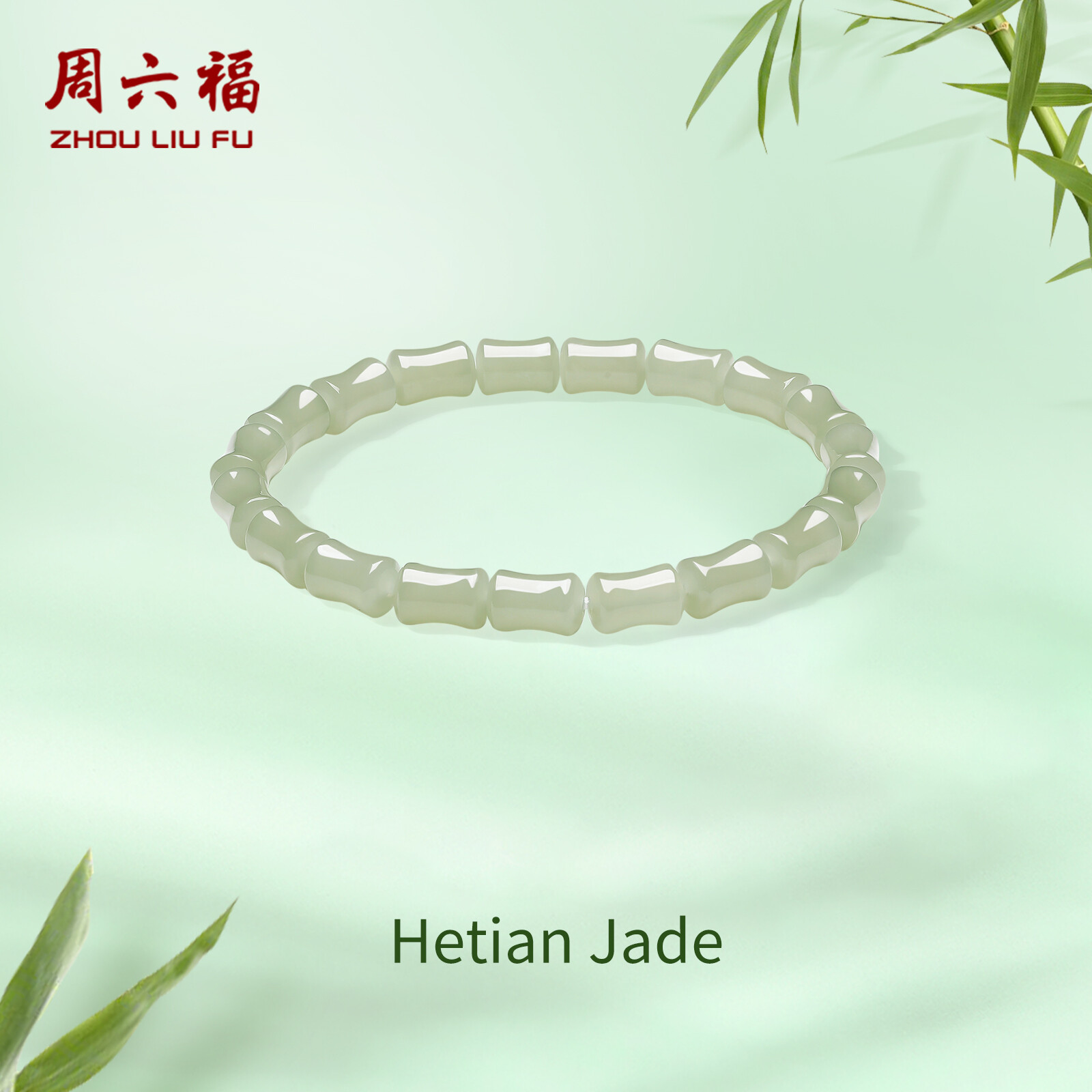 ZHOU LIU FU 周六福 Green Jade Bamboo Beaded Bracelet Simple Healing Natural Gemstone Stretch Bracelet Dainty Jewelry for Women Mom Daughter Birthday Anniversary 17CM Y1914714 ราคา 3,815 บาท*ส่งฟรี