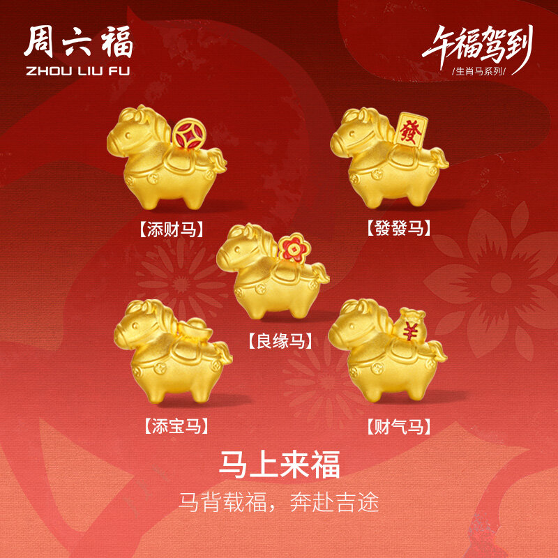 ZHOU LIU FU 周六福 24K Solid Gold Bracelets Horse Zodiac Red Agate Beaded Bracelet Fortune Lucky Horse Charm Stretch Bracelet Healing Jewelry for Women Mom Lover Birthday Anniversary 17CM A1916283 ราคา 8,595 บาท*ส่งฟรี