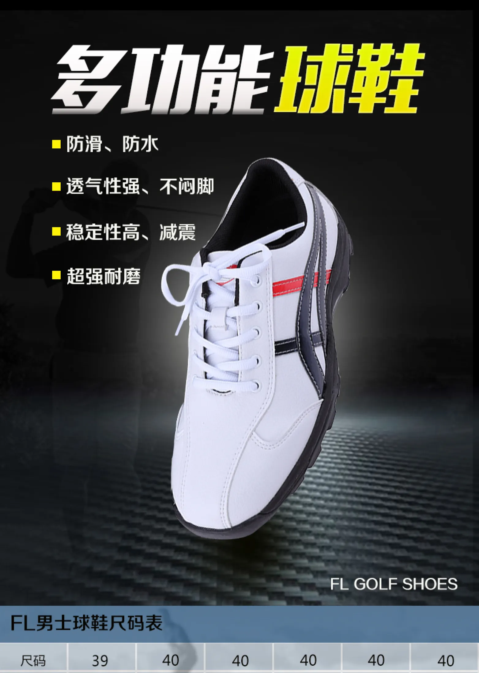 quality golf shoes