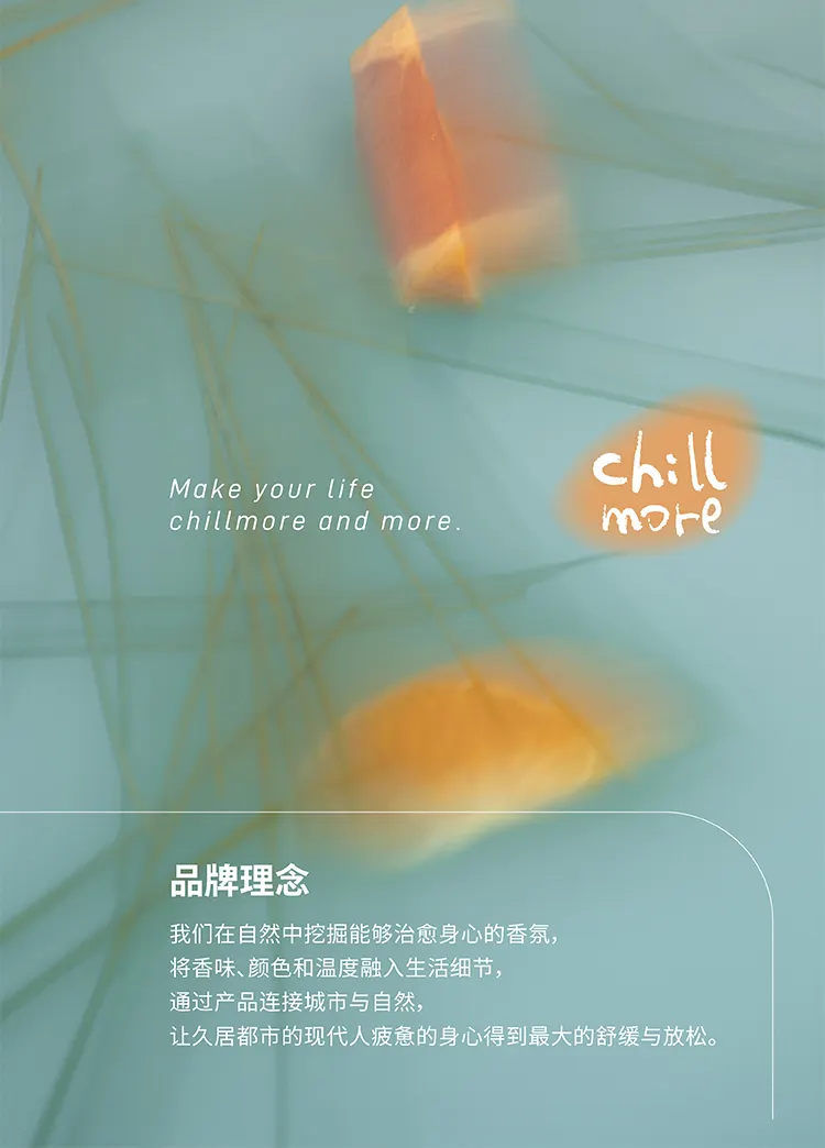 chillmore body lotion