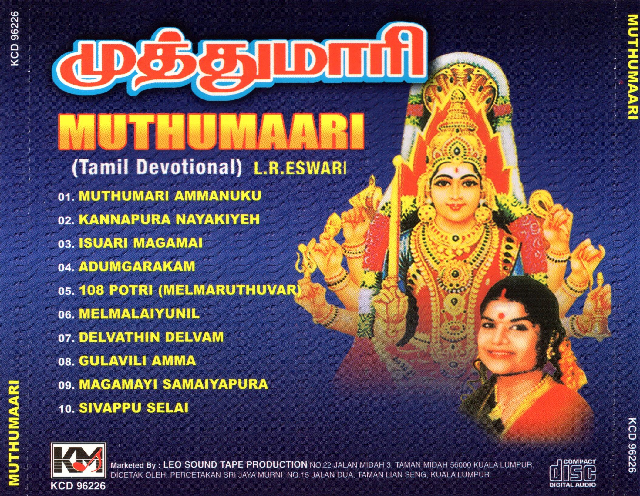 Poster Sarileru Neekevvaru Mp3 Songs Dharmathin Thalaivan Mp3