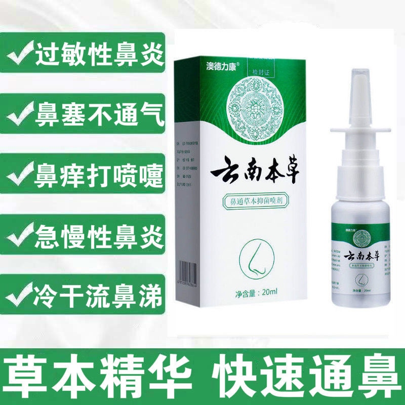 Gambar Nasal congestion ventilation nasal artifact rhinitis nemesis nasal congestion spray special effects nasal allergic rhinitis sneezing runny nose