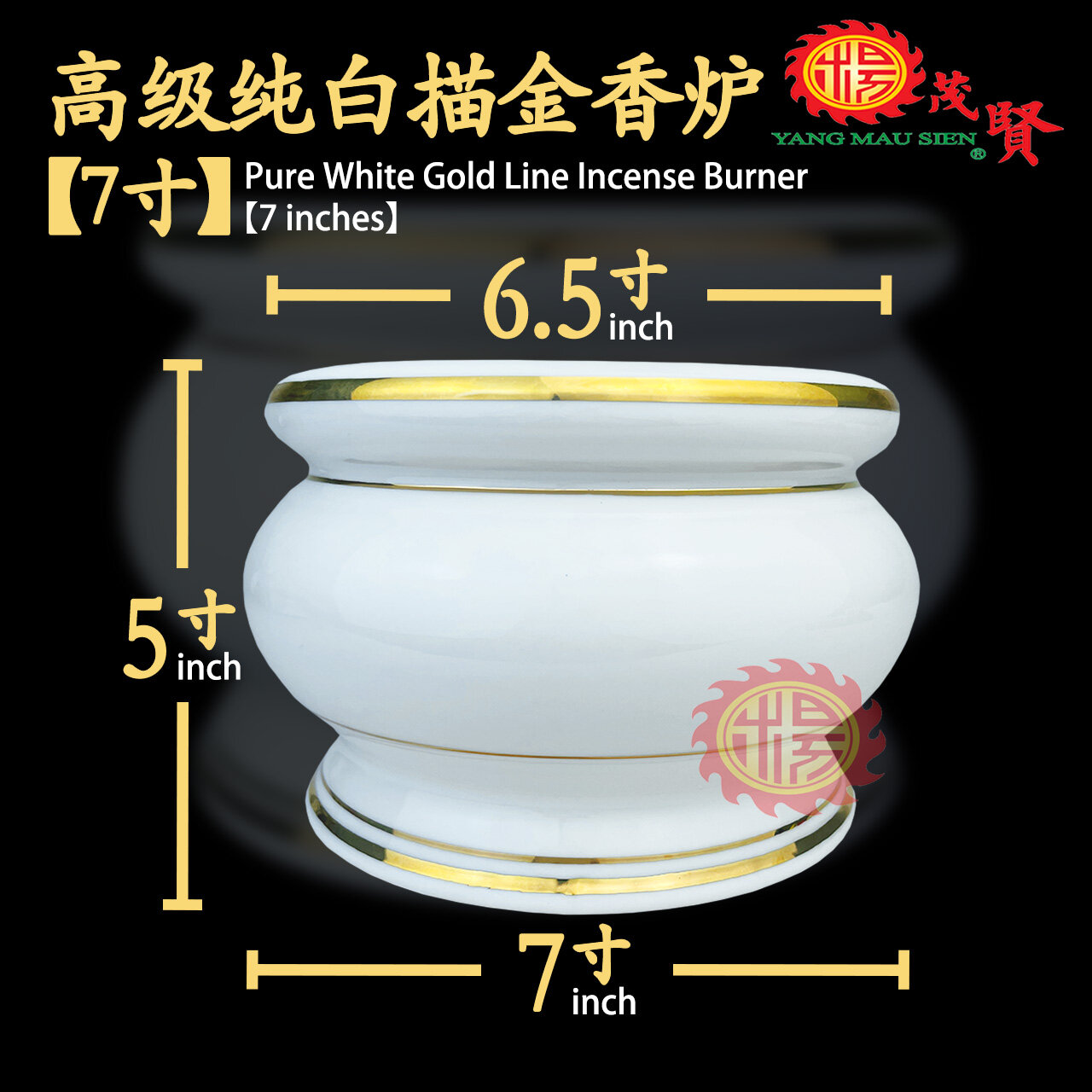 YMS 高级纯白描金香炉（不掉金耐高温）香炉拜神炉观音炉观音香炉纯白炉