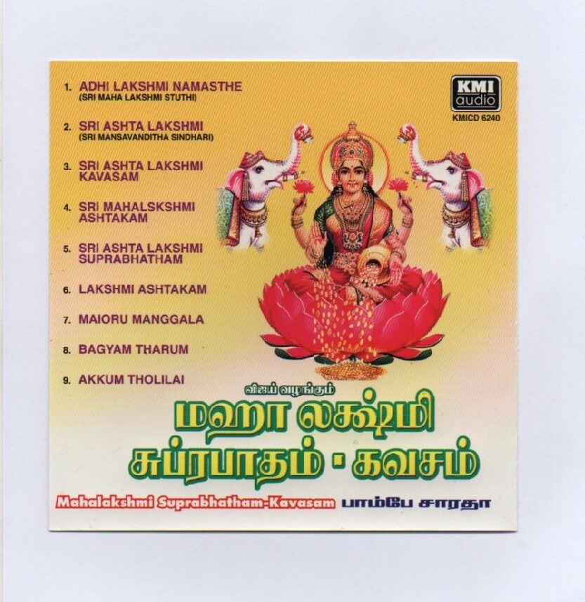Maha Lakshmi Friday Tamil Devotional Songs MAHALAKSHMI