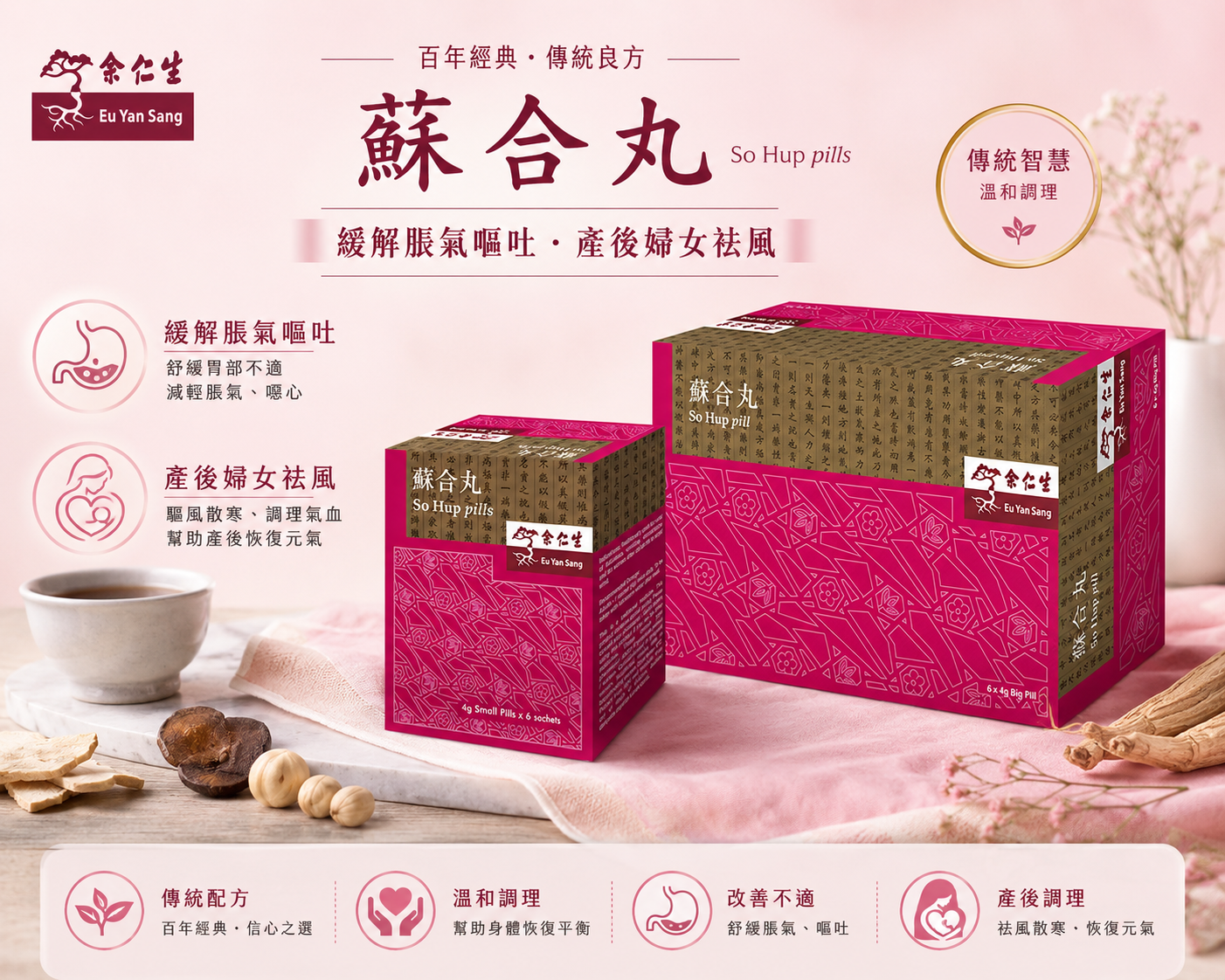 Eu Yan Sang Pure Chicken Essence 余仁生滴鸡精| Lazada Malaysia
