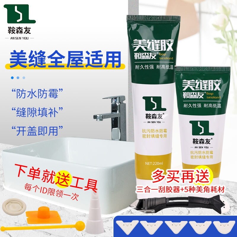 Gambar The seam an agent waterproof mouldproof glass adhesive sealant pool bathroom toilet base beauty glue household caulking agent