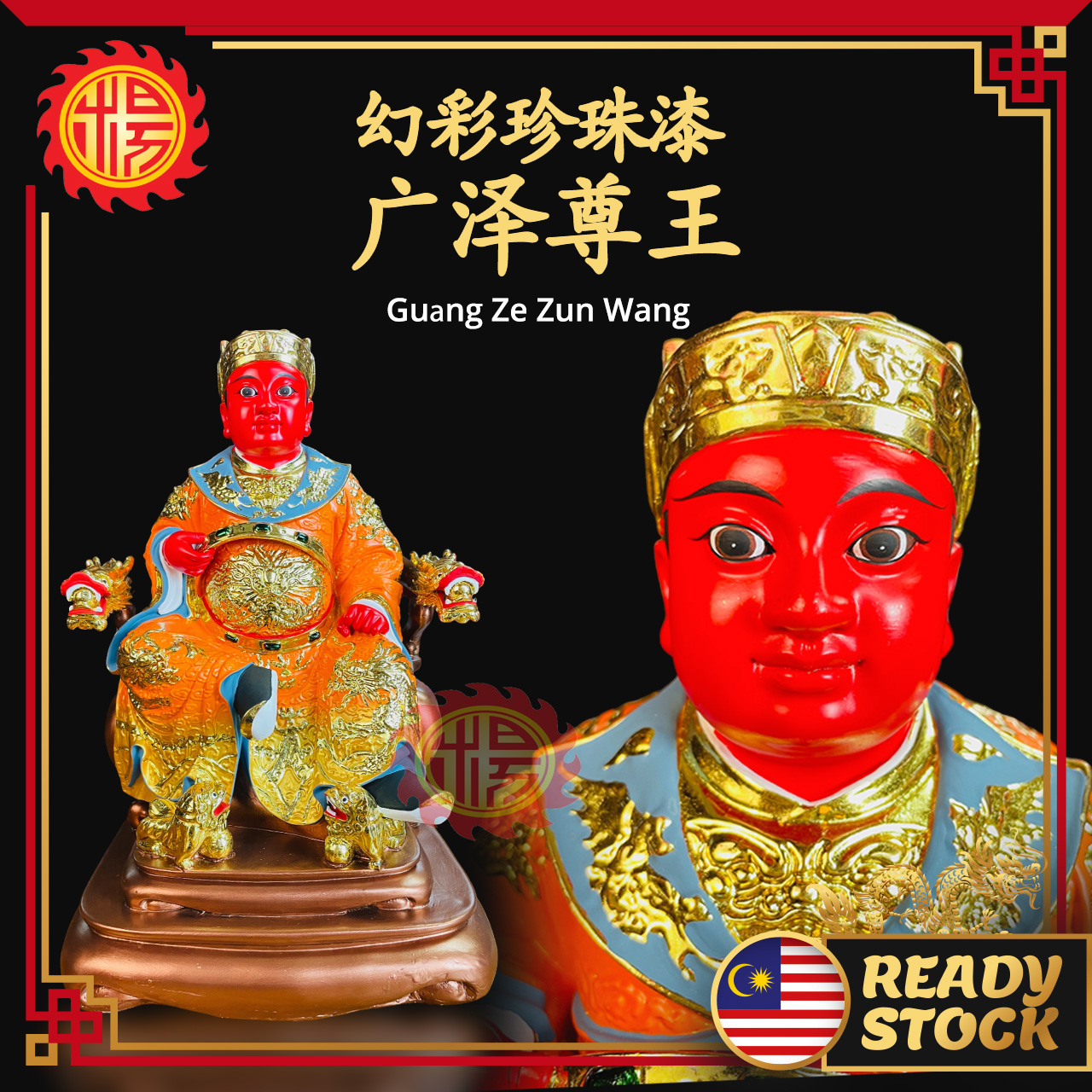 YMS 幻彩珍珠漆玄天上帝真武大帝玄武帝君玄武大帝玄武祖师爷佑圣真君