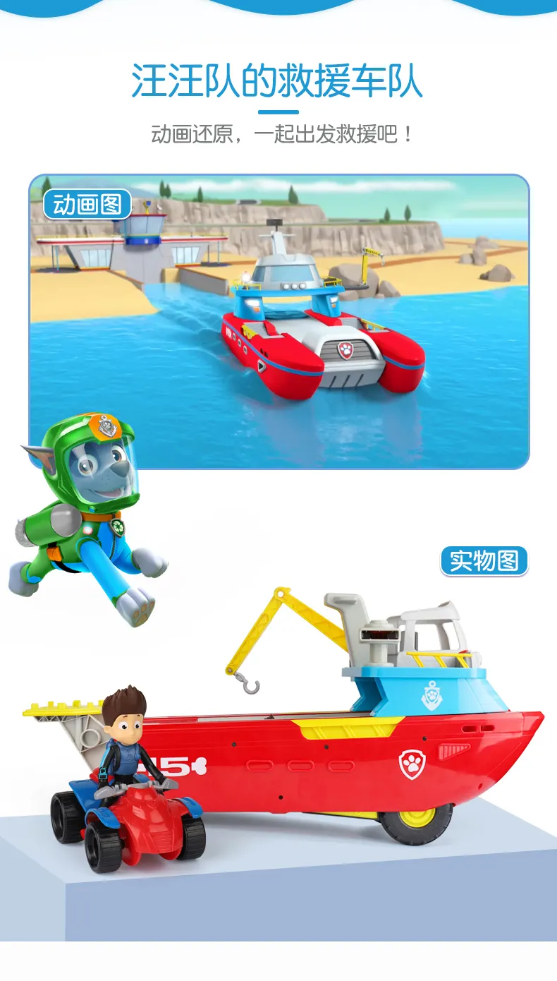 paw patrol sea patroller boat