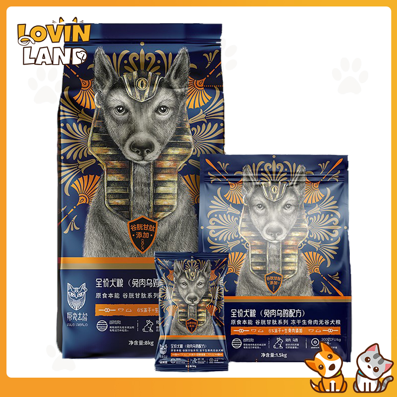 Wild World Glutathione Series Freeze-dried Raw Bones and Bones Full Price Dog Food Rabbit Meat Silky Chicken Formula ราคา 4,825 บาท*ส่งฟรี