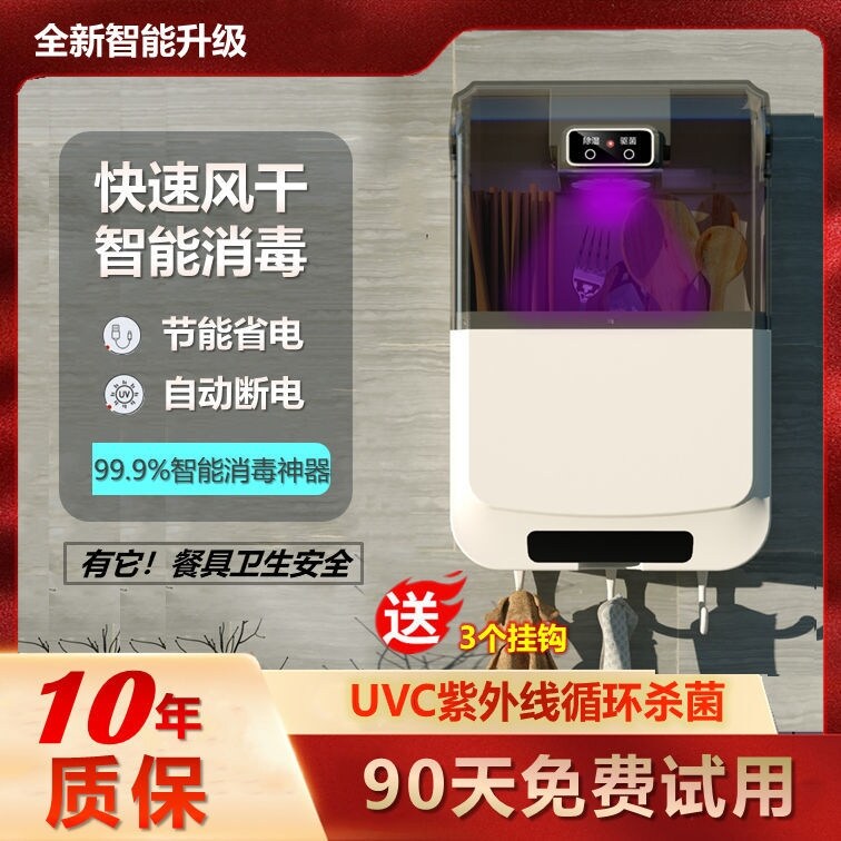 Gambar Smart ultraviolet sterilization disinfection kitchen chopsticks chopsticks box machine basket tube box wall used plug in type cylinder