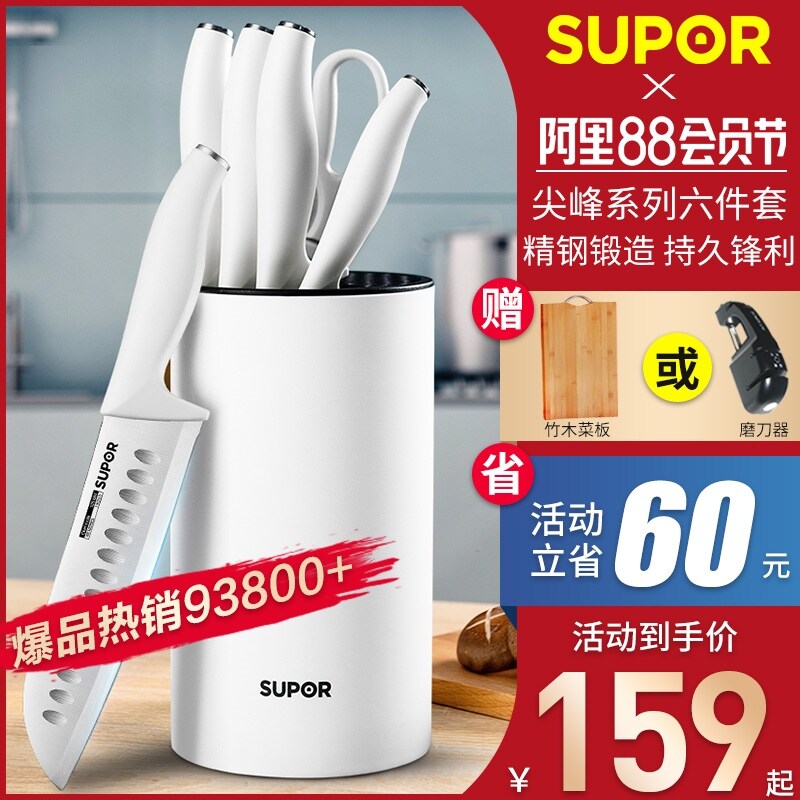 Gambar Supor tool suit household kitchen stainless steel kitchen knives set the whole board cutting boards seven pieces of a full set of combinations