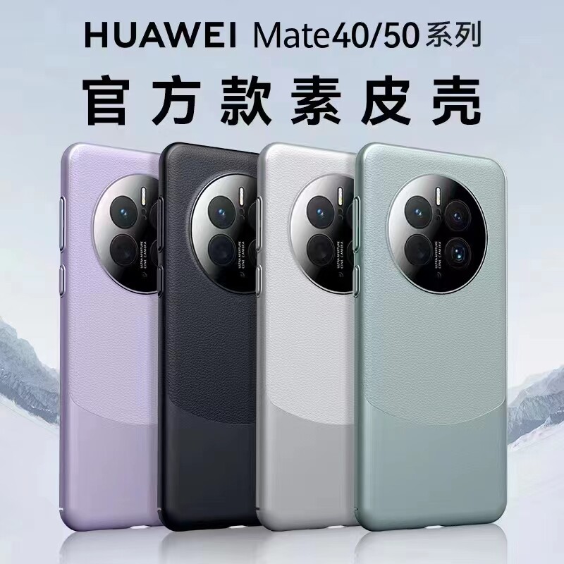 Huawei gốc mate40 50 60 pro trường hợp siêu mỏng da giả bảo vệ chống rơi trường hợp panda màu sắc