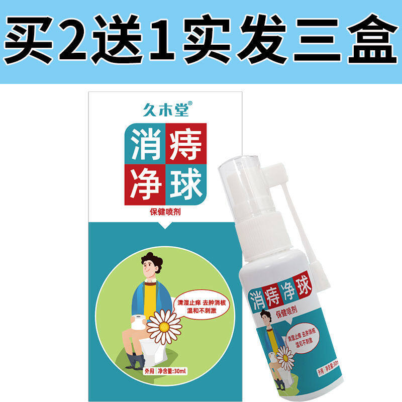 Gambar Hemorrhoid cream kills anal meat ball [Overnight ball drop] Anal fissure, itching, internal hemorrhoids, external hemorrhoids, mixed hemorrhoids, special effects for pain relief=??????????????????????????????