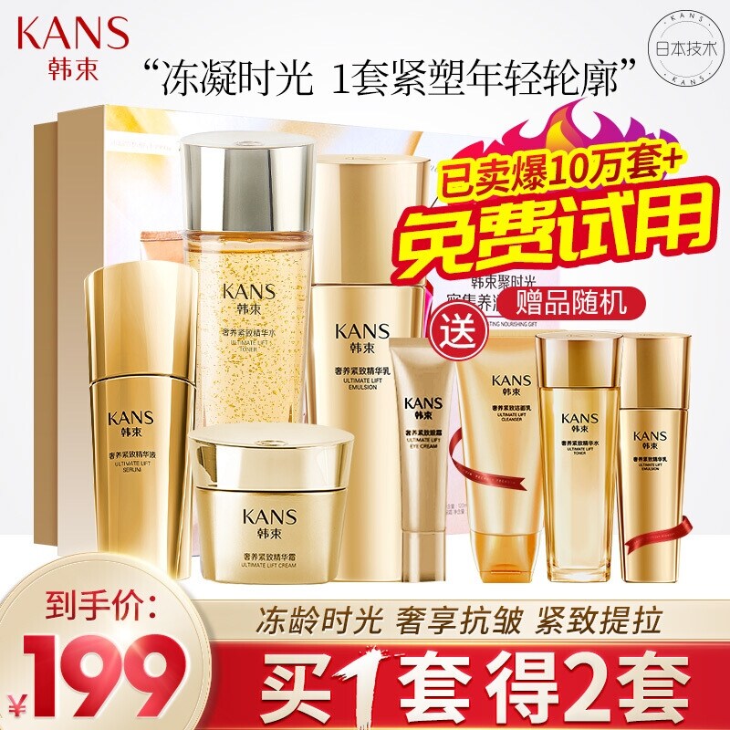 Gambar Han Shu Ju Time Yu Yan Jing Can Gift Box Anti aging Skin Care Cosmetics Water Milk Middle aged Mom Official Genuine Set