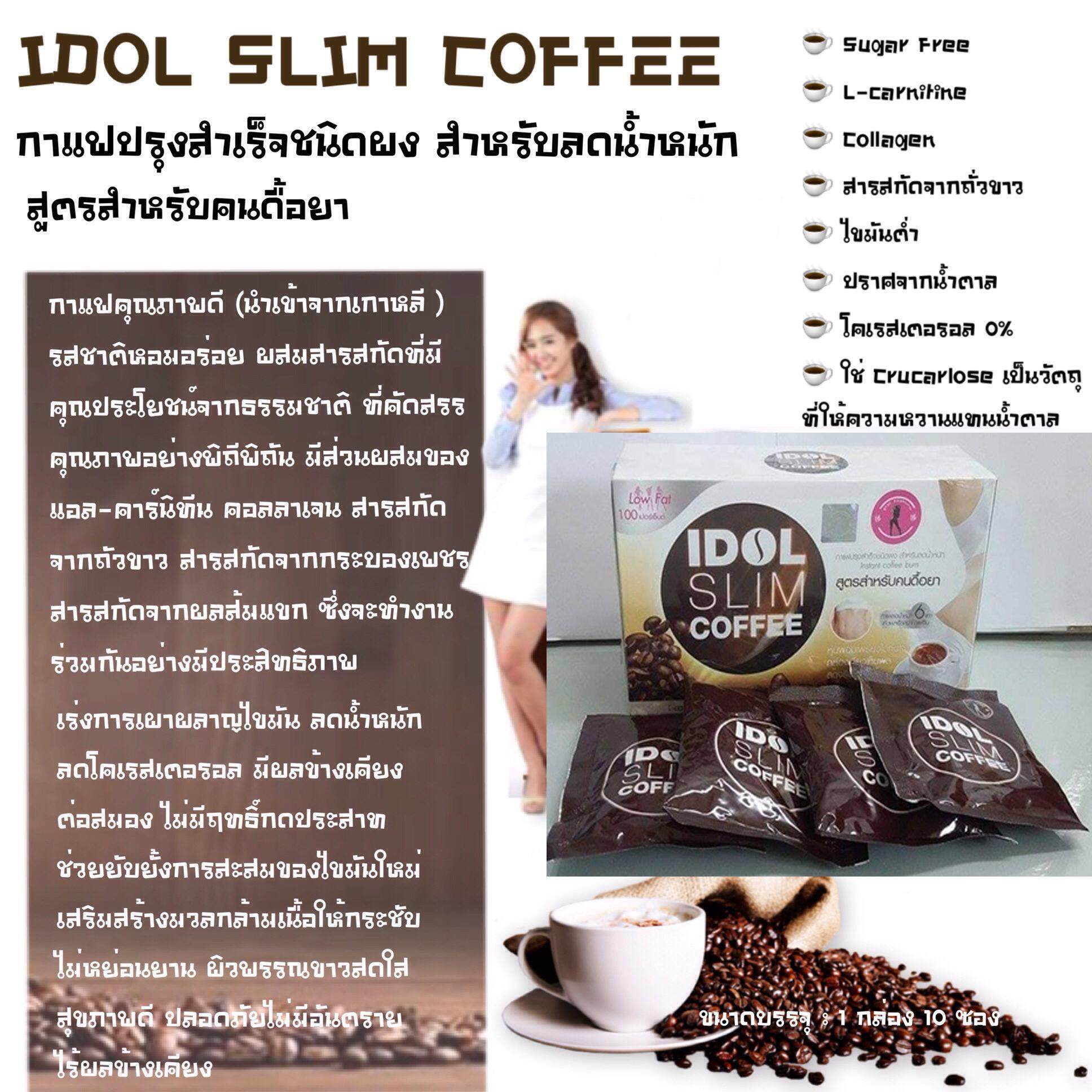 Image result for idol slim coffee