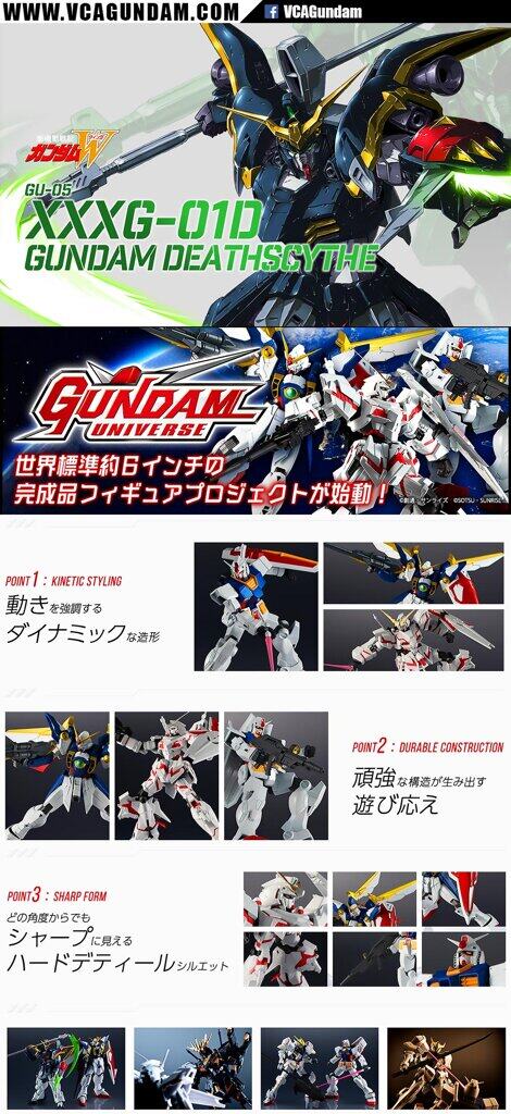 GundamUniverse GUNDAM DEATHSCYTHE กันดั้ม เดธไซธ์