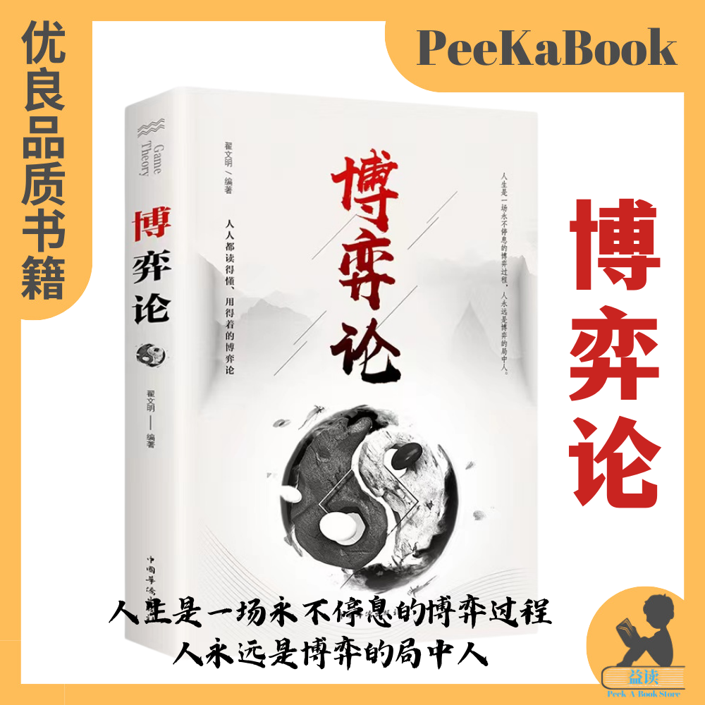 Buy 图解博弈论Online at a Better Price | Lazada Malaysia