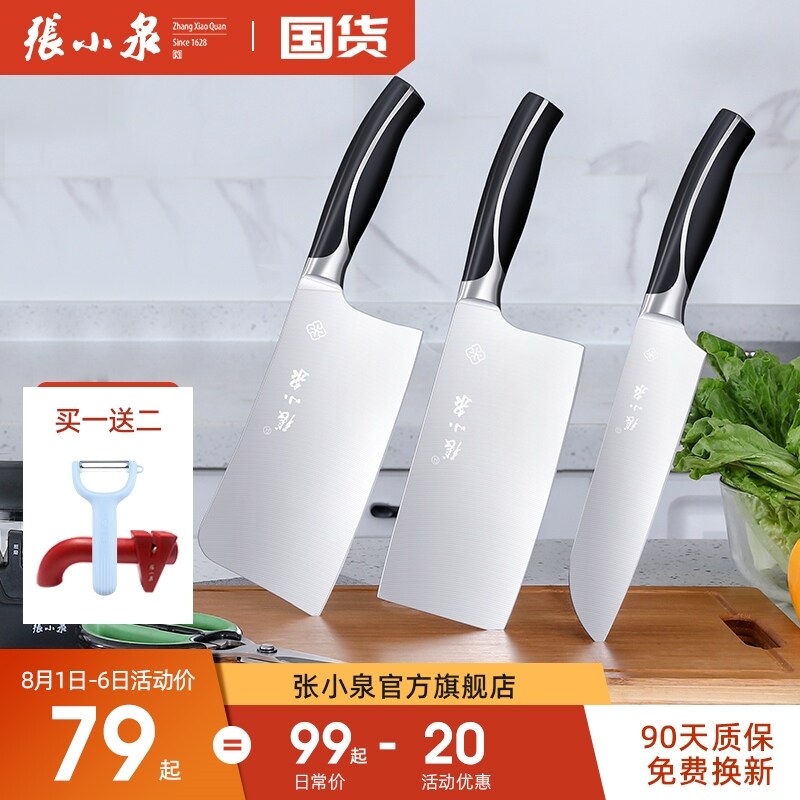 Gambar Zhang Xiaoquan home kitchen knife slicing knife chef special chop chop bone chopping vegetables meat cutting tool suit flagship storethe kitchen