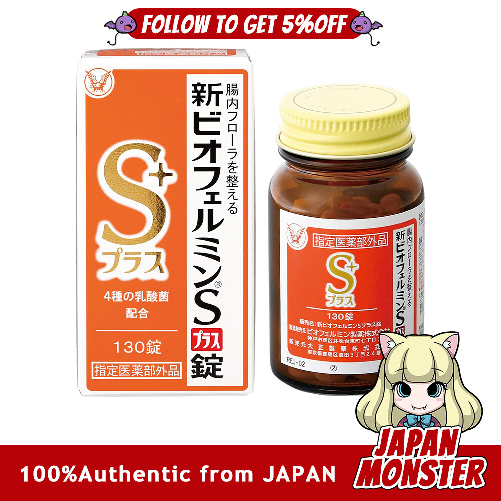 Taisho New Biofermin S Plus Tablets 130 Tablets 14 Days Intestinal Regulator Lactic Acid Bacteria Bifidobacterium Combination For Constipation and Loose Stools