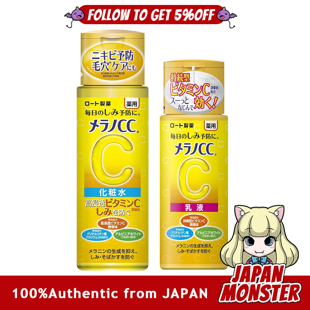 Lotion & Emulsion set Melano CC Whitening Lotion 170mL & Whitening Emulsion 120mL Blemish Prevention Vitamin C Moisturizing Lemon Extract Grapefruit Extract Japanese Product