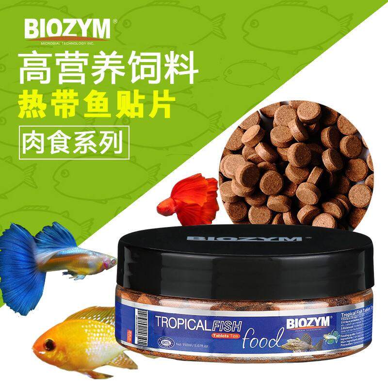 biozym fish food