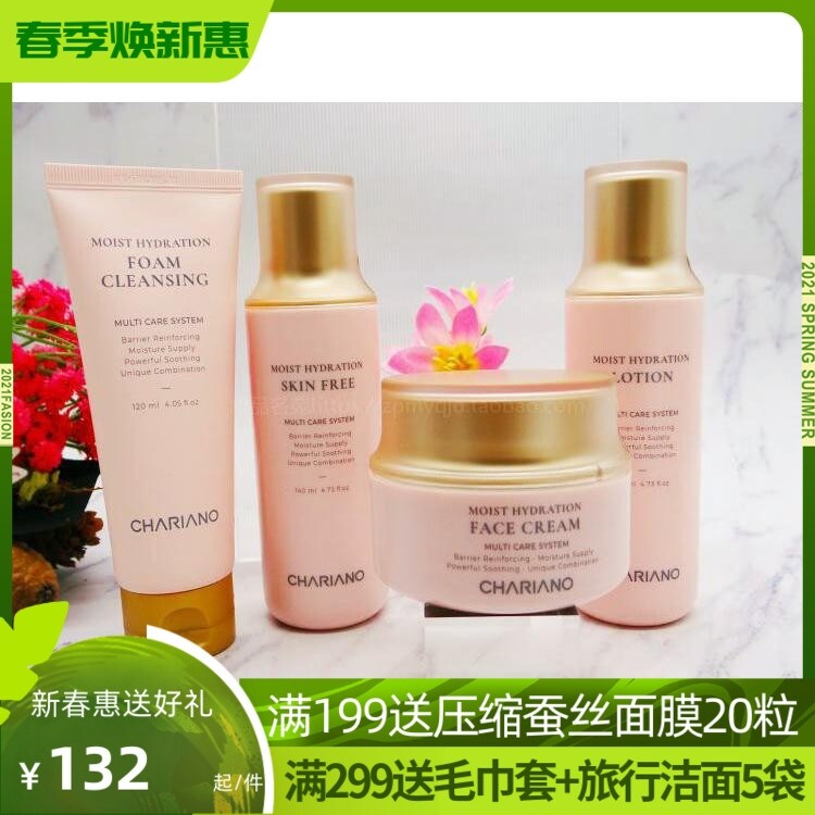 Gambar Korea Qiji Chariano moisturizing moisturizing skin care set cleansing water lotion essence cream moisturizing repair cover