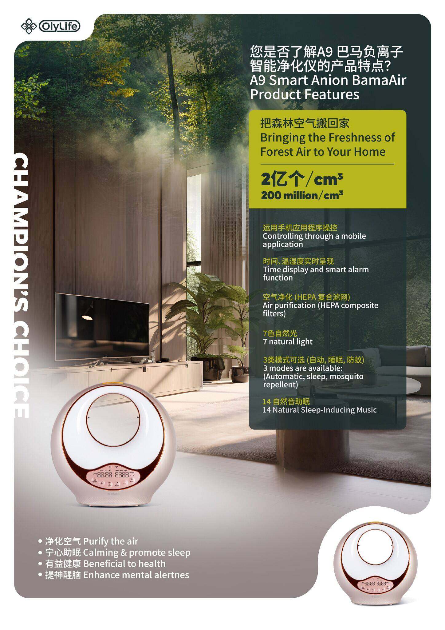 OlyLife A9 空気清浄機 新品未開封】OlyLife A9 スマートイオン空気