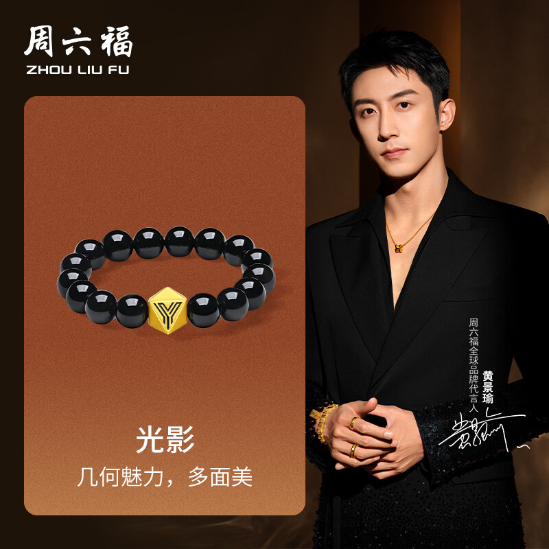 ZHOU LIU FU 周六福 24K Solid Gold Bracelet Real Gold Black Agate Beaded Bracelets Simple Geometry Charm Stretch Bracelets Jewelry for Men Father Son Birthday Anniversary 7.9"/20CM A1915053 ราคา 28,990 บาท*ส่งฟรี