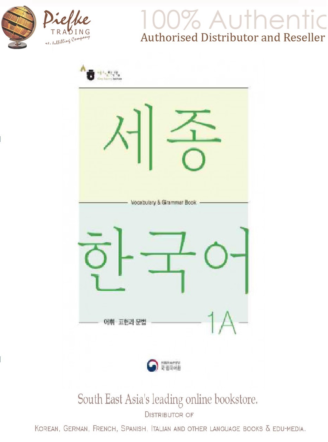 [KSJF] Sejong Korean Voca and Gram 1A 9788997134380