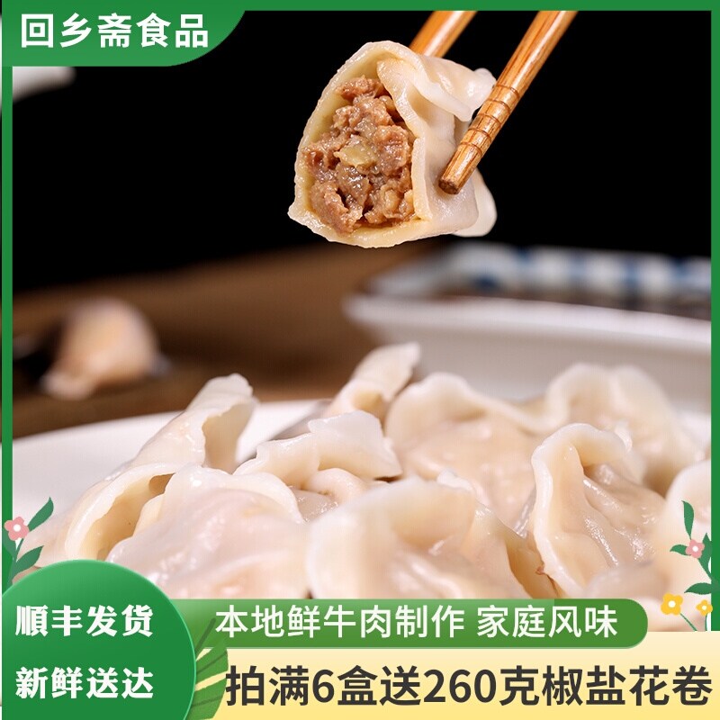 Gambar Halal handmade dumplings beef green Chinese onion celery dumplings steamed dumpling Fried dumpling fast food commercial frozen breakfast semi finished products