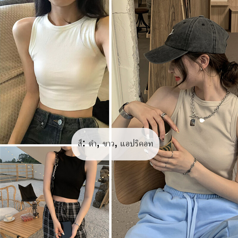 เสื้อครอปสายเดี่ยวแขนกุดเซ็กซี่เสื้อยืดสตรีคอรอบเย็นฤดูร้อนเสื้อเกาะอกสตรียืดถุงน่องผู้หญิงเสื้อยืดเสื้อตัวบนสตรีทแวร์ ราคา  20 บาท*ส่งฟรี