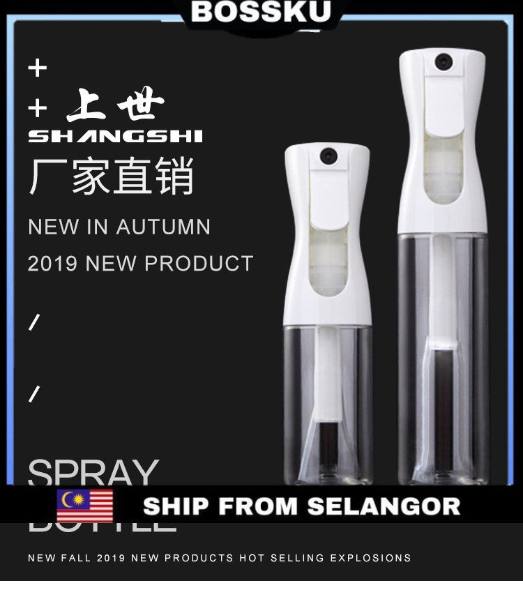 Gambar BOSSKU [200ml 300ml 500ml] High Pressure Empty Spray Bottle Salon Watering ?????