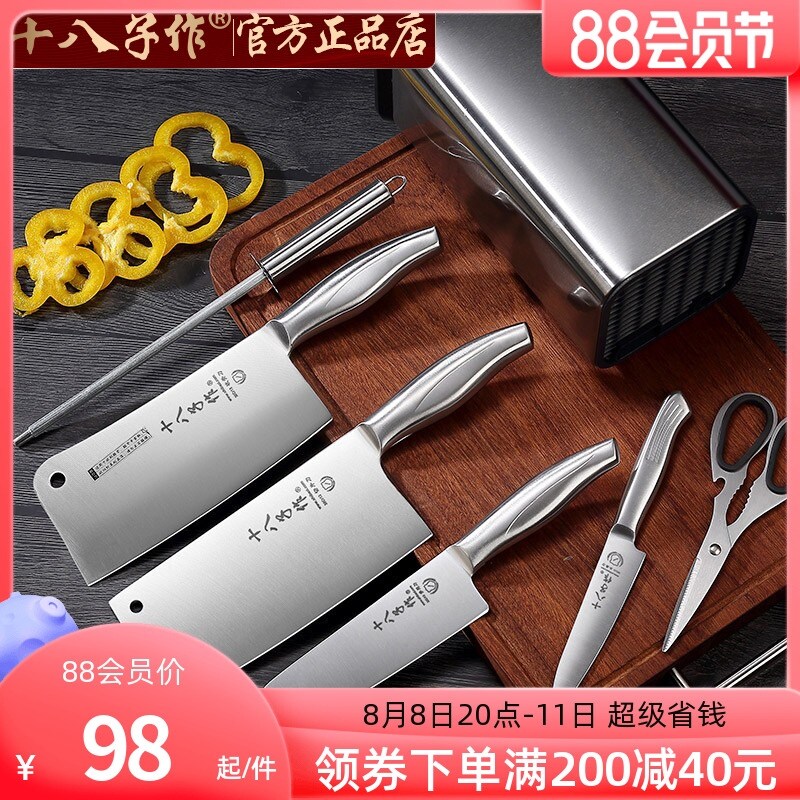 Gambar Yangjiang 18 for kitchen knife combination of household kitchen knives set a full range of cutting knife official flagship store