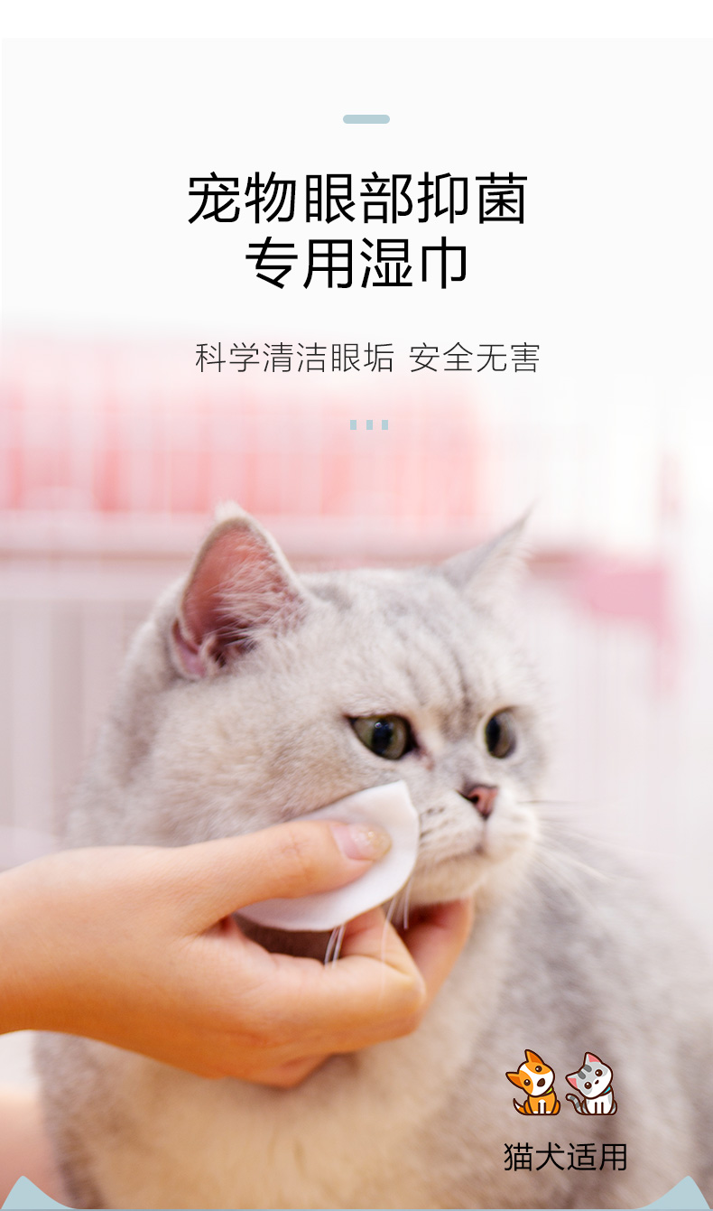 IRIS Phần Mắt Khăn Ướt Vật Nuôi Để Nước Mắt Mèo Chó Lau Mắt Máy Thần Kỳ Mắt Tuần Làm Sạch 150 Viên 1