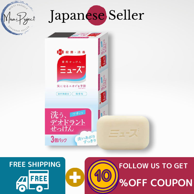 Gambar [Direct from Japan] Muse Deodorant Soap 3 pcs