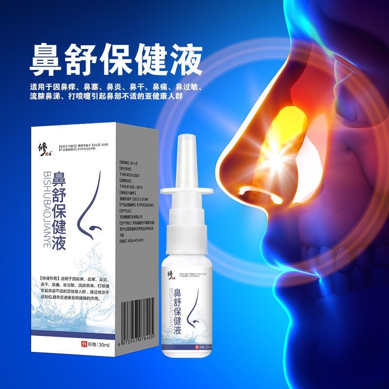 Gambar high quality Correction of rhinitis spray to clean the nose artifact Xanthium oil goose does not eat grass powder children s nasal congestion and nasal comfort spray
