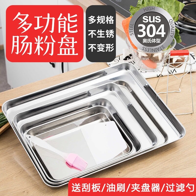 Gambar 304 household bowel powder special steamed disc rectangular stainless steel plate flat pallet liangpi powder for tool kit